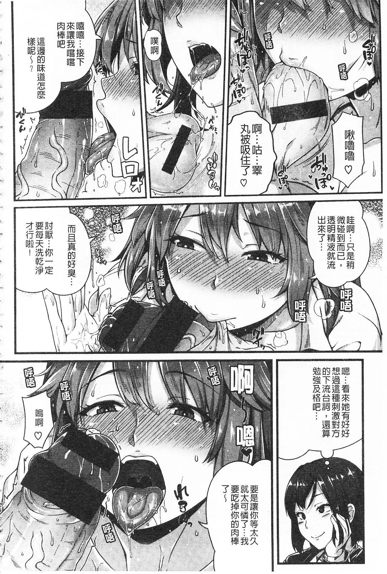 AV授業はじめるよっ♡[青ばなな]  [中国翻訳](219页)