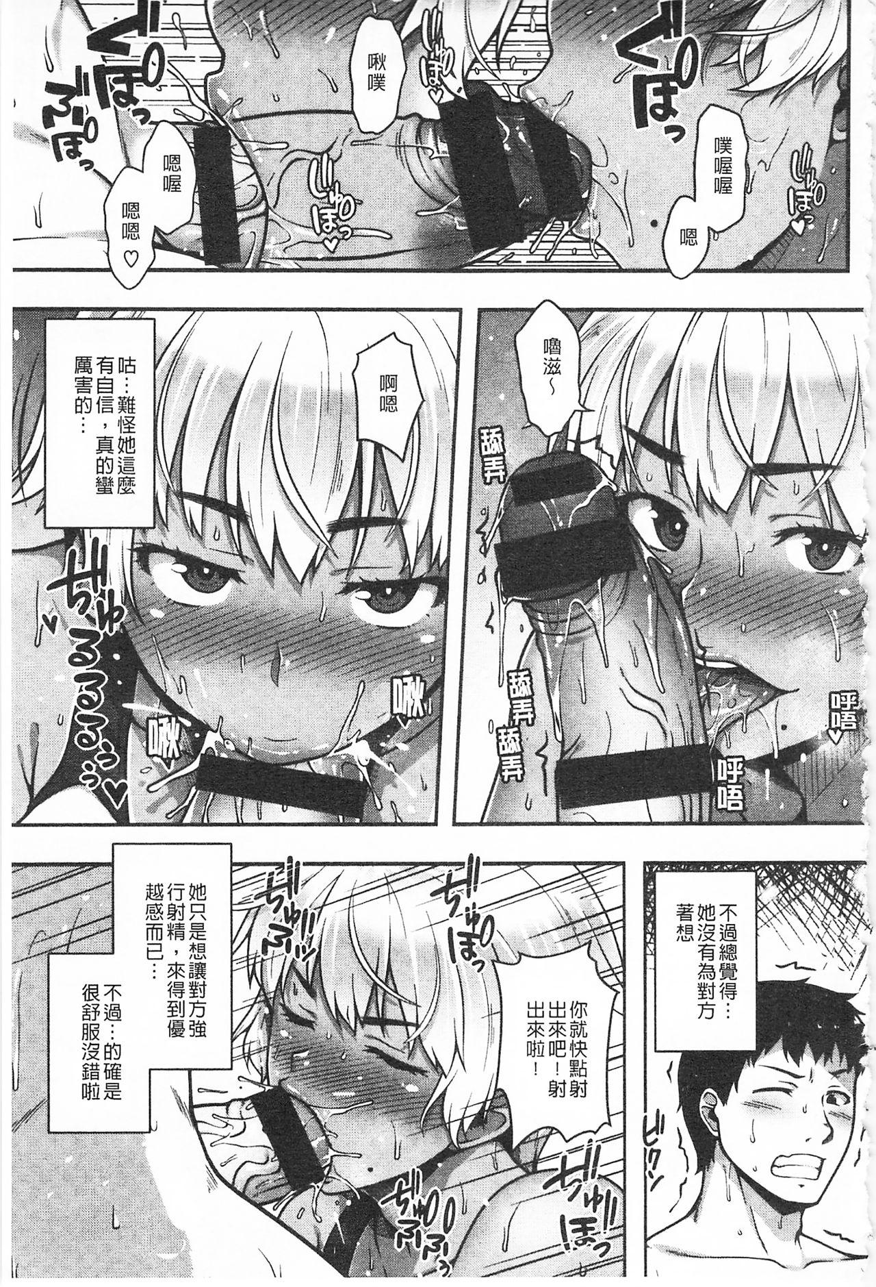 AV授業はじめるよっ♡[青ばなな]  [中国翻訳](219页)