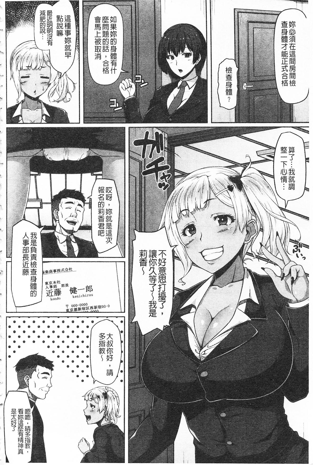 AV授業はじめるよっ♡[青ばなな]  [中国翻訳](219页)