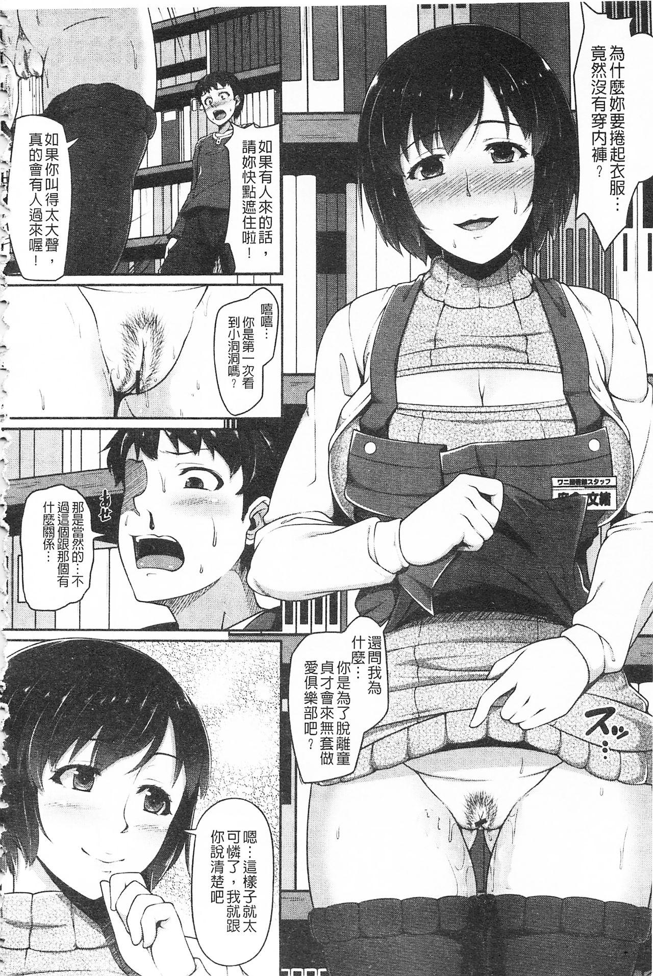 AV授業はじめるよっ♡[青ばなな]  [中国翻訳](219页)