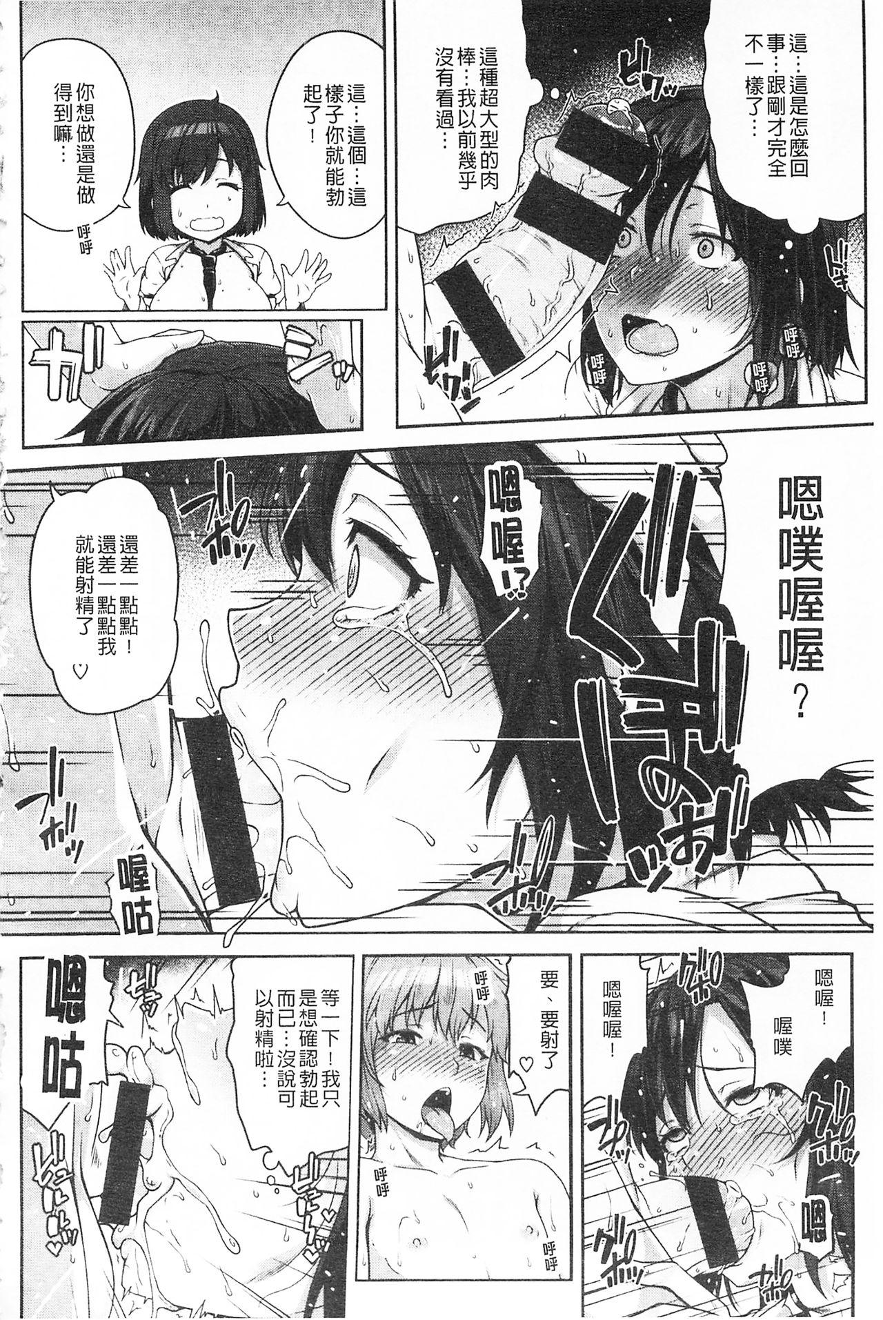 AV授業はじめるよっ♡[青ばなな]  [中国翻訳](219页)