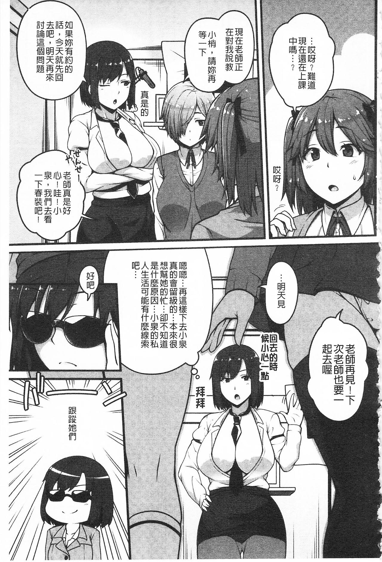 AV授業はじめるよっ♡[青ばなな]  [中国翻訳](219页)