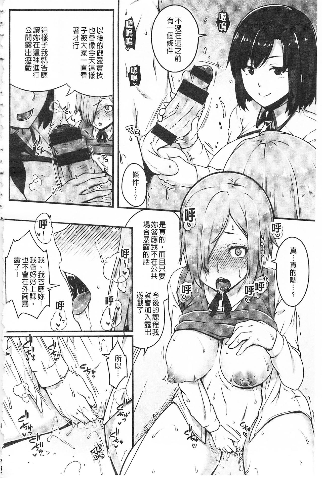 AV授業はじめるよっ♡[青ばなな]  [中国翻訳](219页)