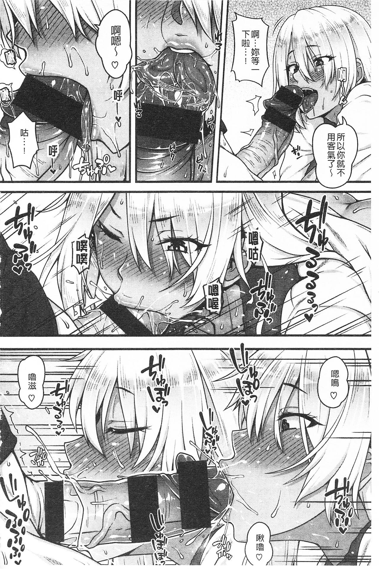 AV授業はじめるよっ♡[青ばなな]  [中国翻訳](219页)