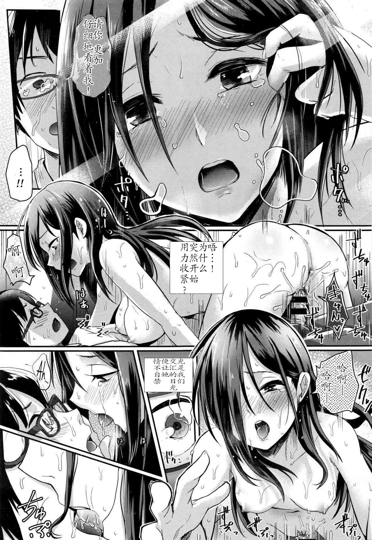 もっと見ていて[ぐりえるも]  (COMIC 高 2017年1月号) [中国翻訳](28页)