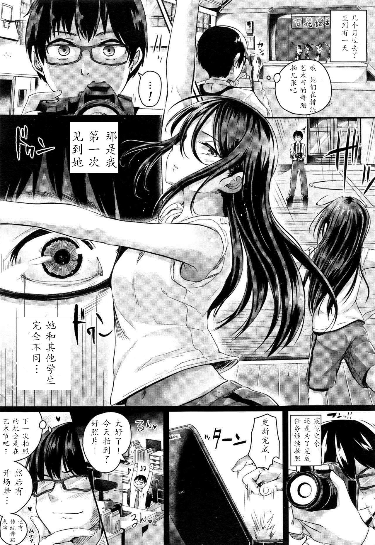 もっと見ていて[ぐりえるも]  (COMIC 高 2017年1月号) [中国翻訳](28页)