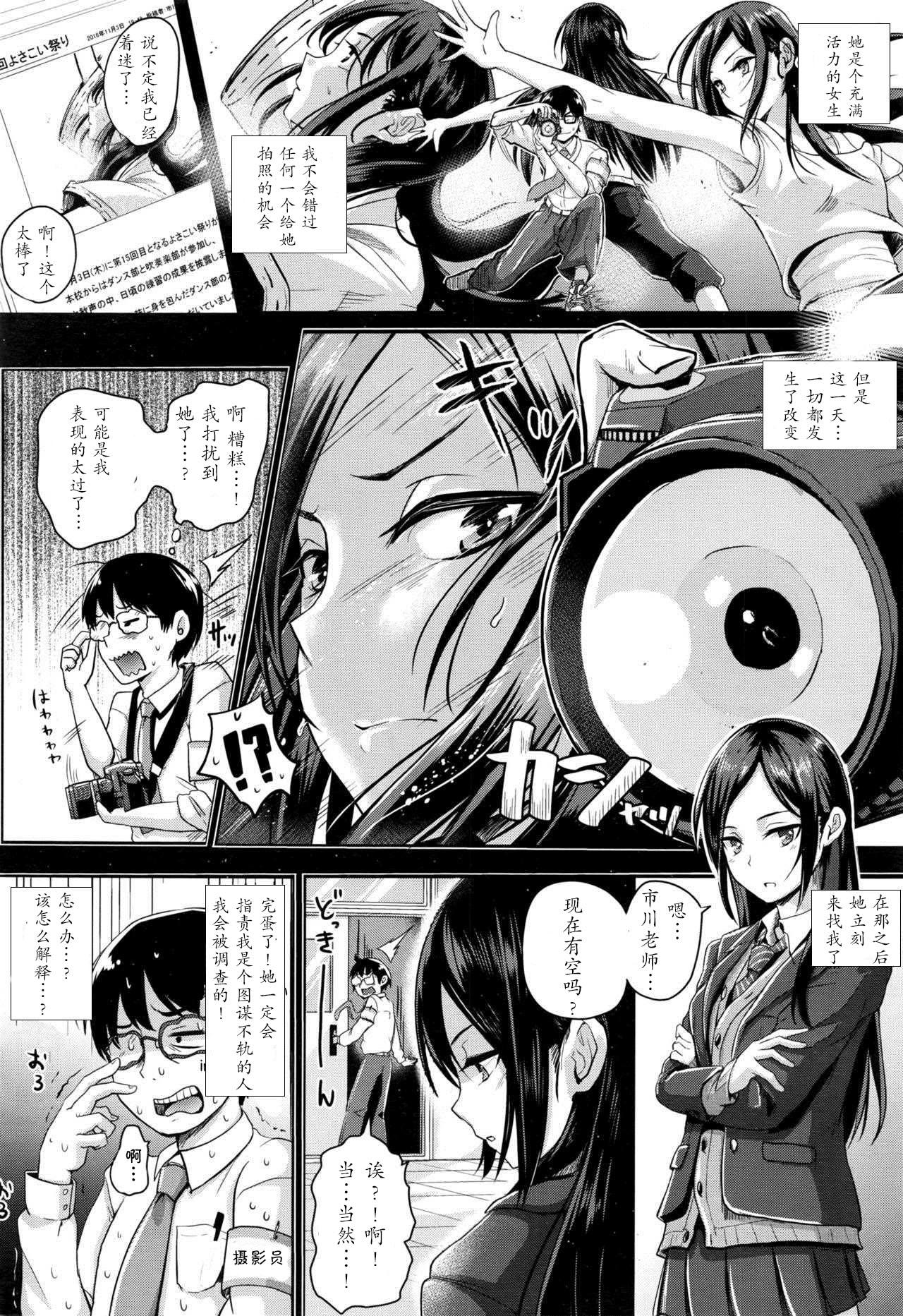 もっと見ていて[ぐりえるも]  (COMIC 高 2017年1月号) [中国翻訳](28页)