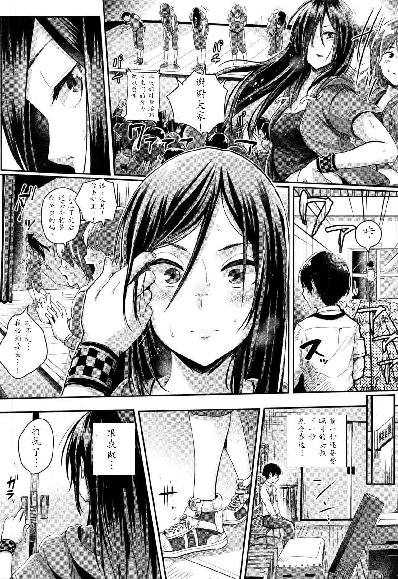 もっと見ていて[ぐりえるも]  (COMIC 高 2017年1月号) [中国翻訳](28页)