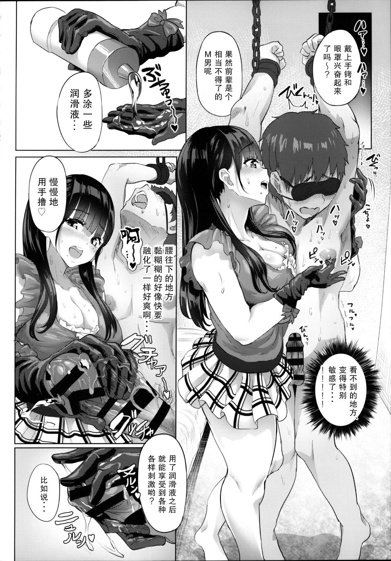 おなクラ。(COMIC1☆12) [ヌルネバーランド (ナビエ遥か2T)]  [中国翻訳](24页)