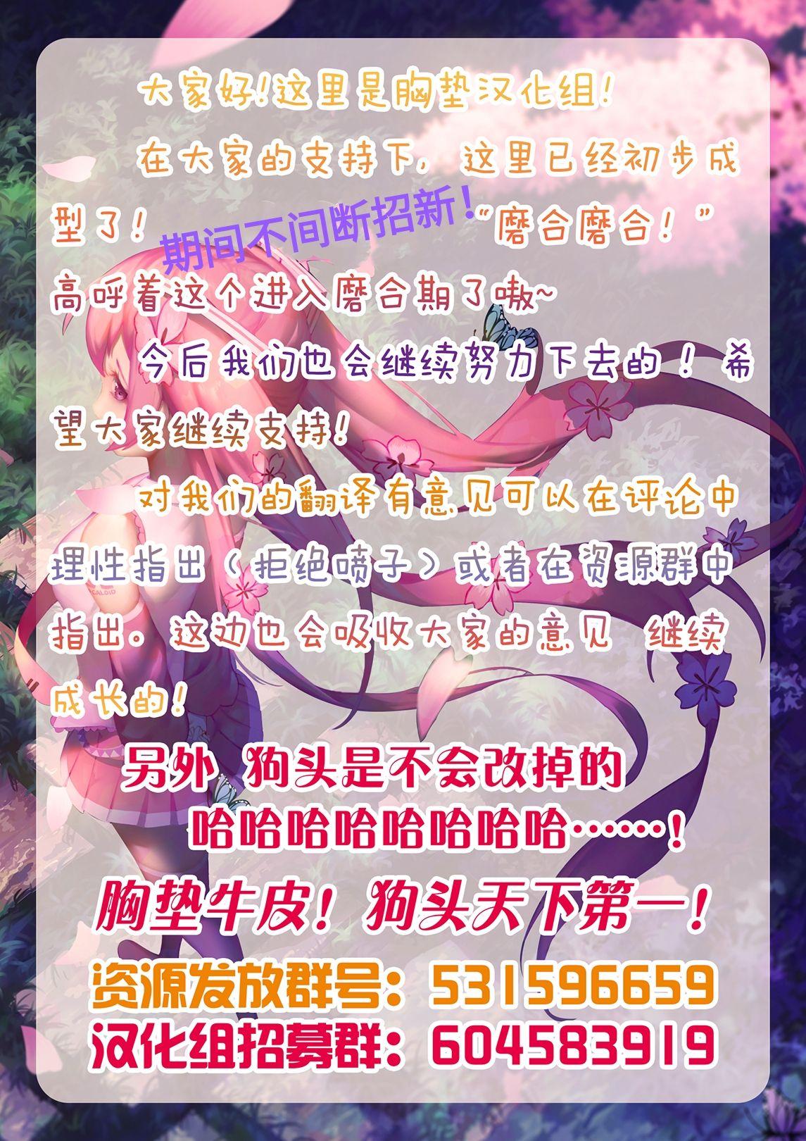 おなクラ。(COMIC1☆12) [ヌルネバーランド (ナビエ遥か2T)]  [中国翻訳](24页)