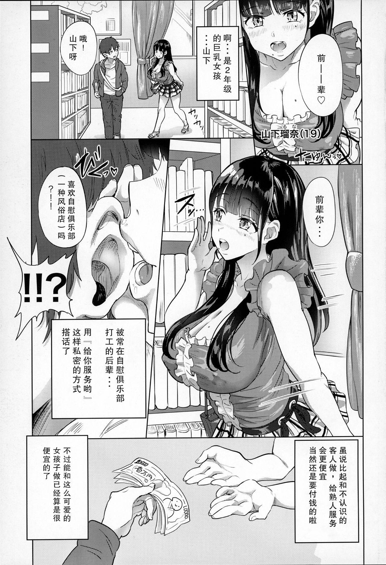 おなクラ。(COMIC1☆12) [ヌルネバーランド (ナビエ遥か2T)]  [中国翻訳](24页)