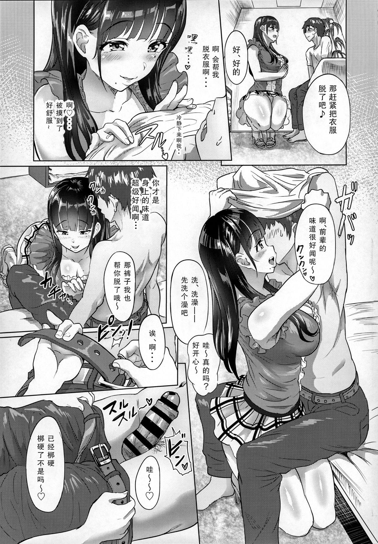 おなクラ。(COMIC1☆12) [ヌルネバーランド (ナビエ遥か2T)]  [中国翻訳](24页)