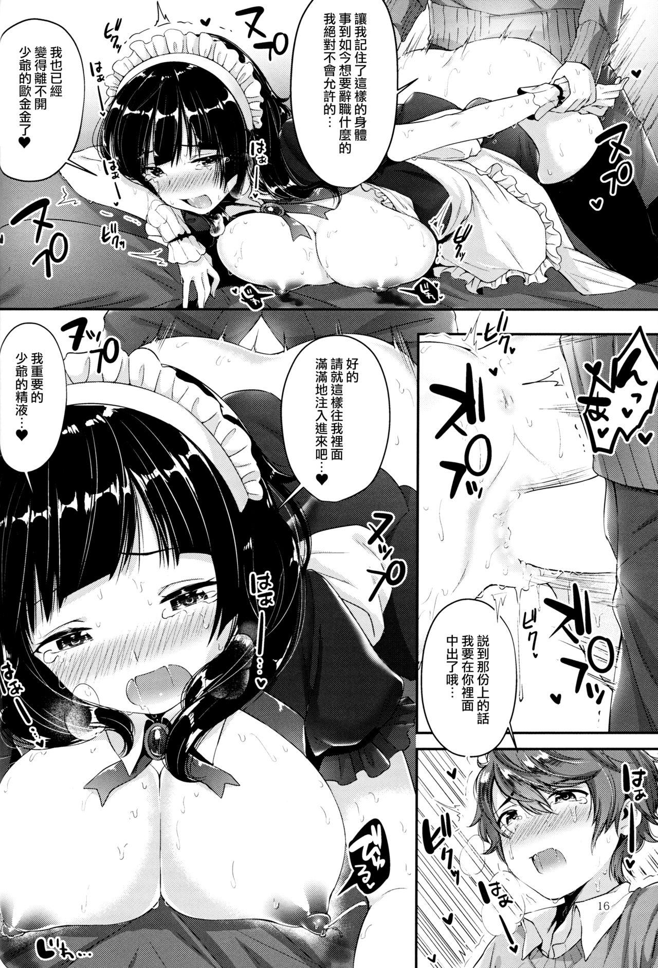 おっぱいの時間♥(C91) [うみのさち (水平線)]  [中国翻訳](21页)