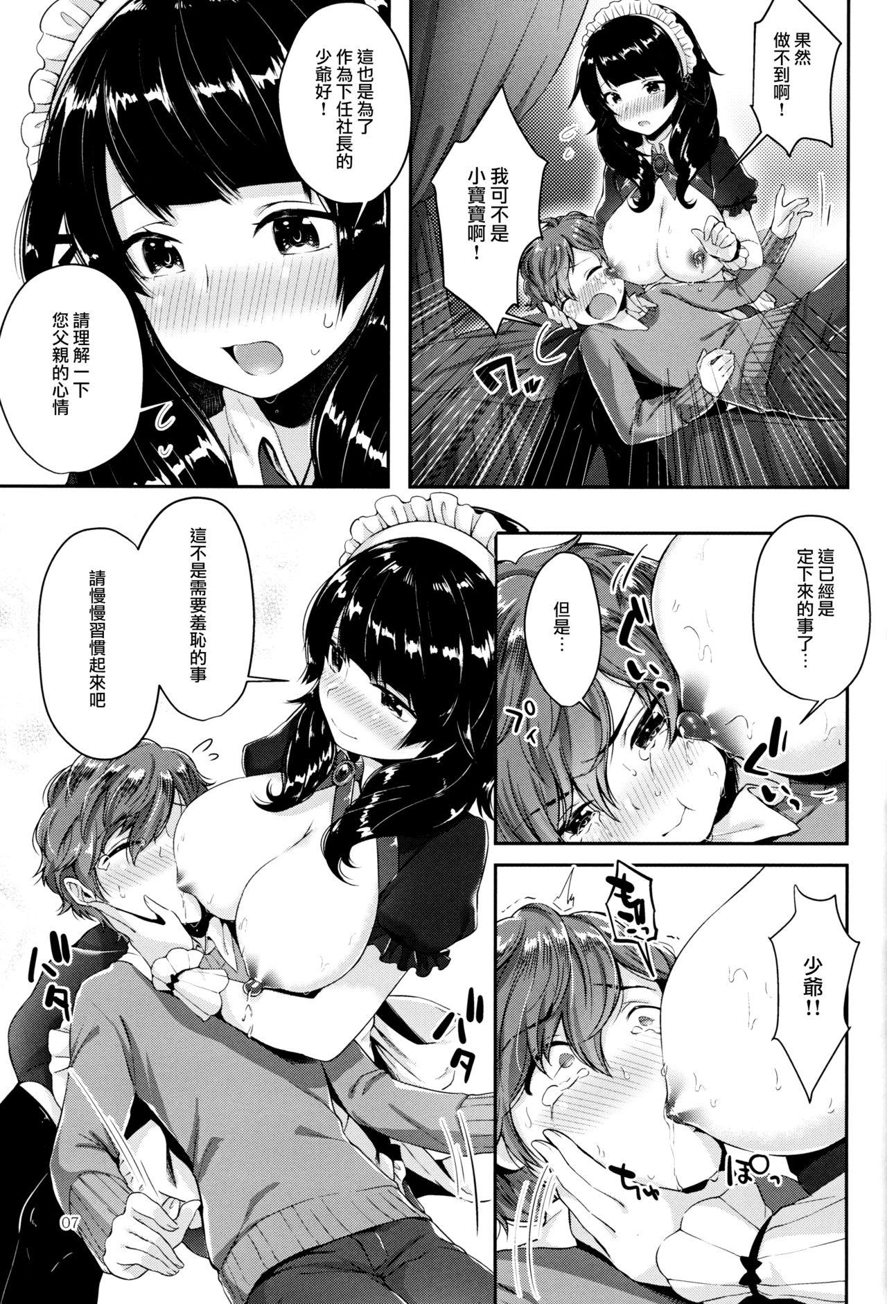 おっぱいの時間♥(C91) [うみのさち (水平線)]  [中国翻訳](21页)