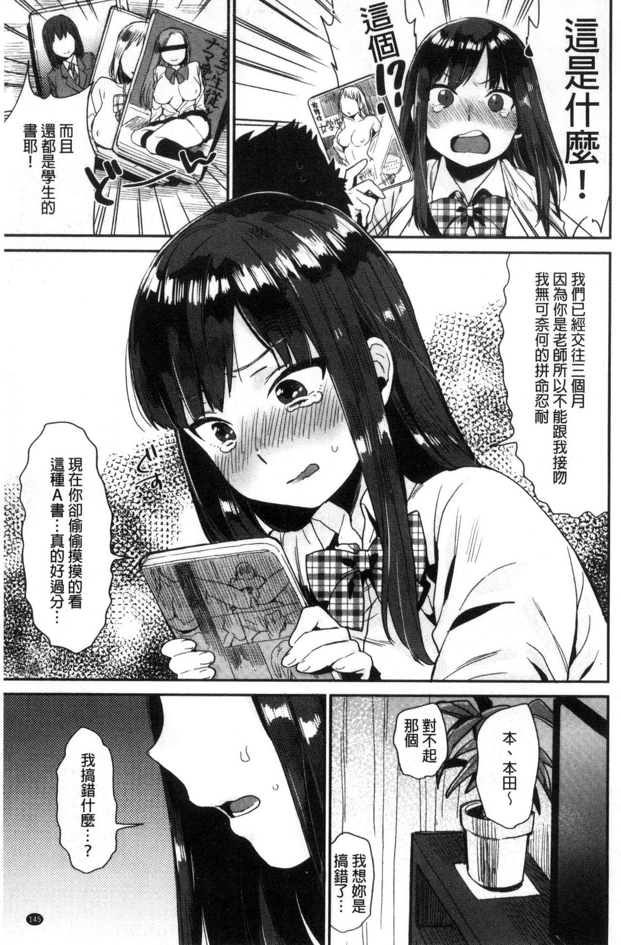 きみに夢中♥[内藤らぶか]  [中国翻訳](209页)