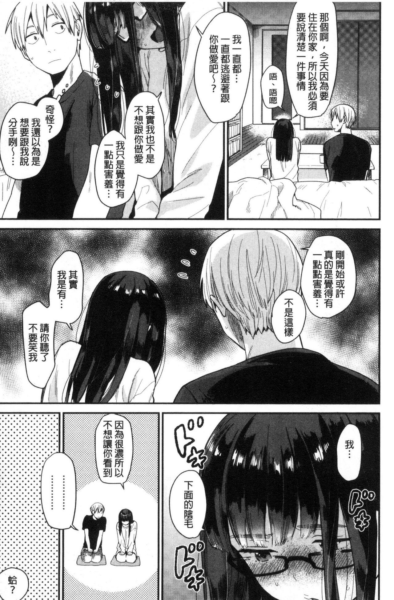 きみに夢中♥[内藤らぶか]  [中国翻訳](209页)