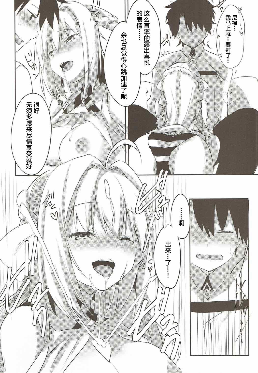 余を愛でるがよい!(COMIC1☆12) [いちごさいず (なつめえり)]  (Fate/Grand Order) [中国翻訳](29页)