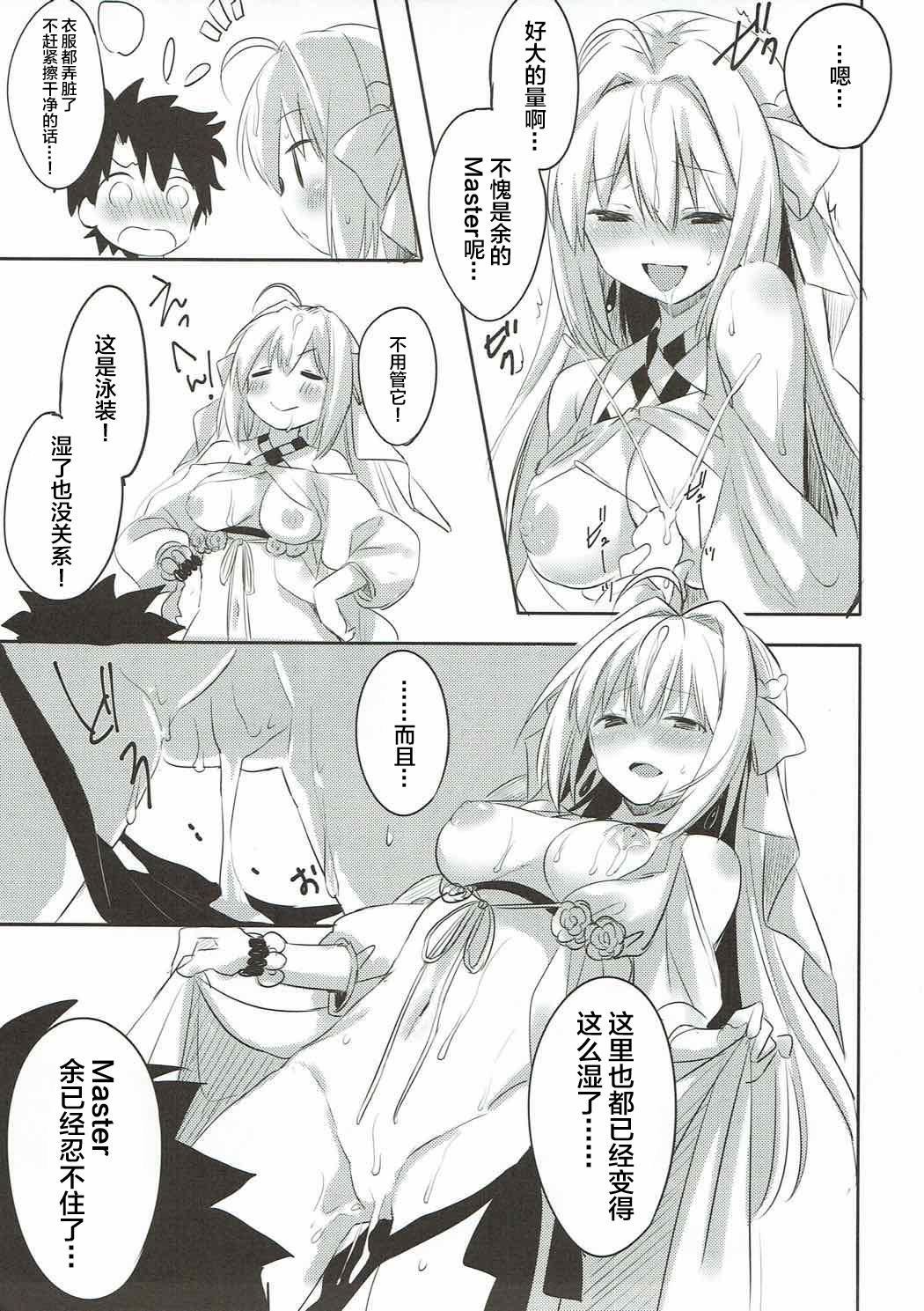 余を愛でるがよい!(COMIC1☆12) [いちごさいず (なつめえり)]  (Fate/Grand Order) [中国翻訳](29页)