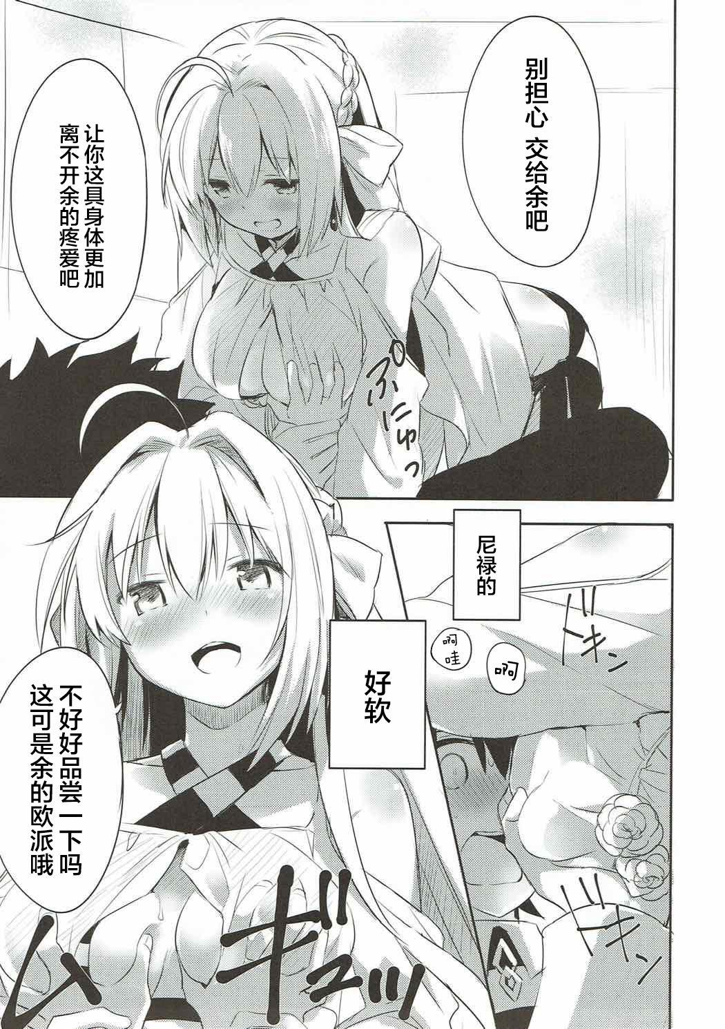 余を愛でるがよい!(COMIC1☆12) [いちごさいず (なつめえり)]  (Fate/Grand Order) [中国翻訳](29页)