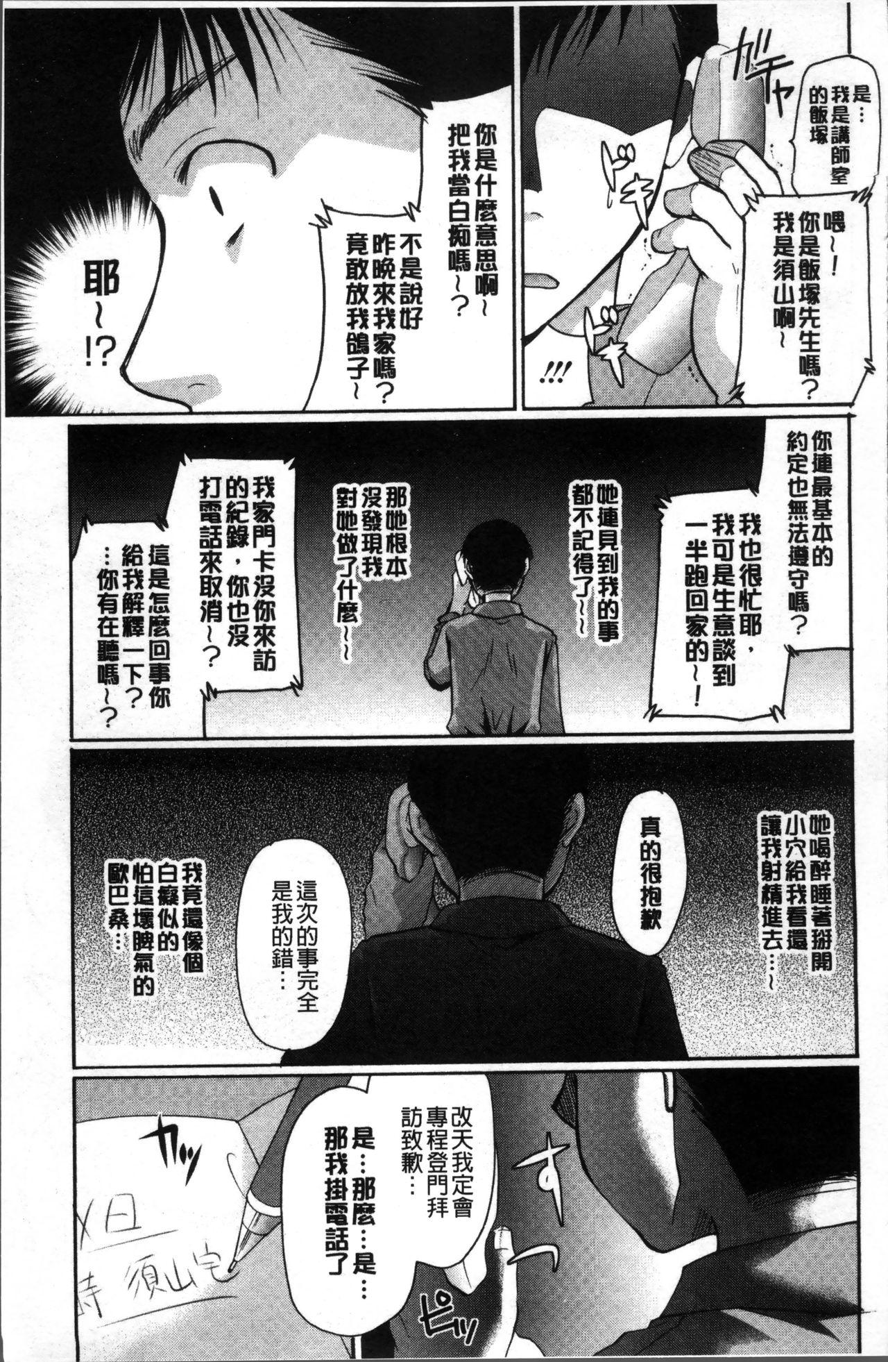 King will prefer not to have any kind or Johnny (Comic Penguin Club Pirate Edition August 2008) Chinese translation (21 pages)-第1章-图片86