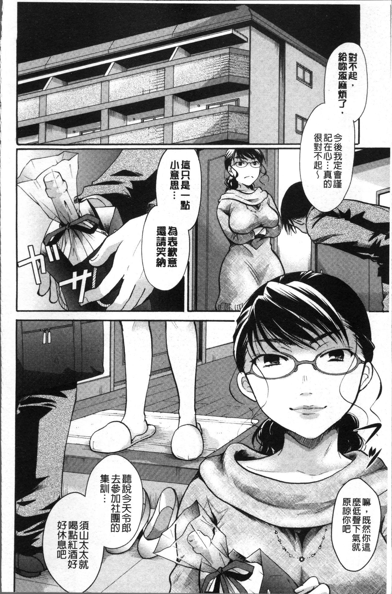 C88, A mad sister in the ass (China translation 27 pages)-第1章-图片87