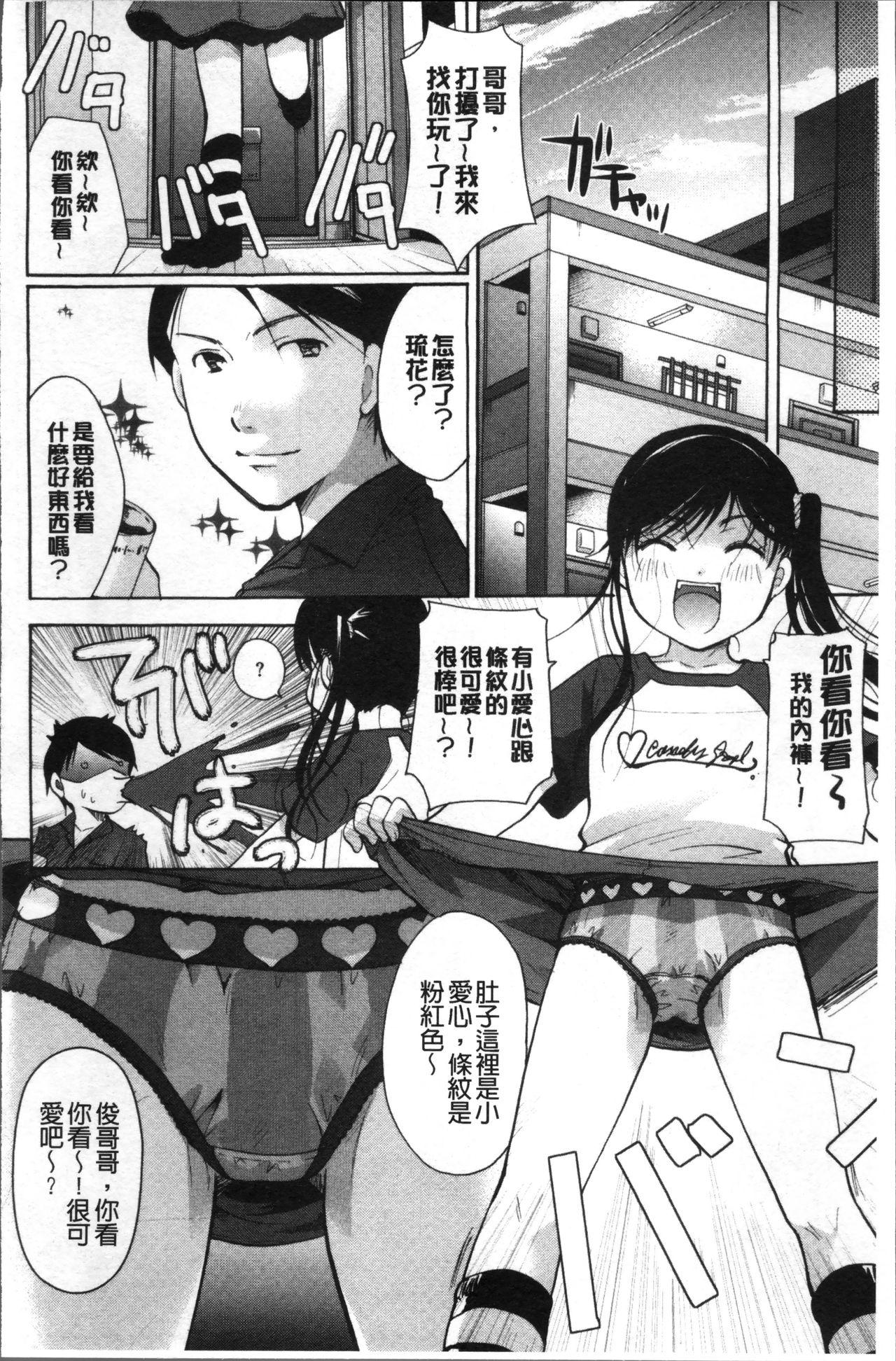 C88, A mad sister in the ass (China translation 27 pages)-第1章-图片109