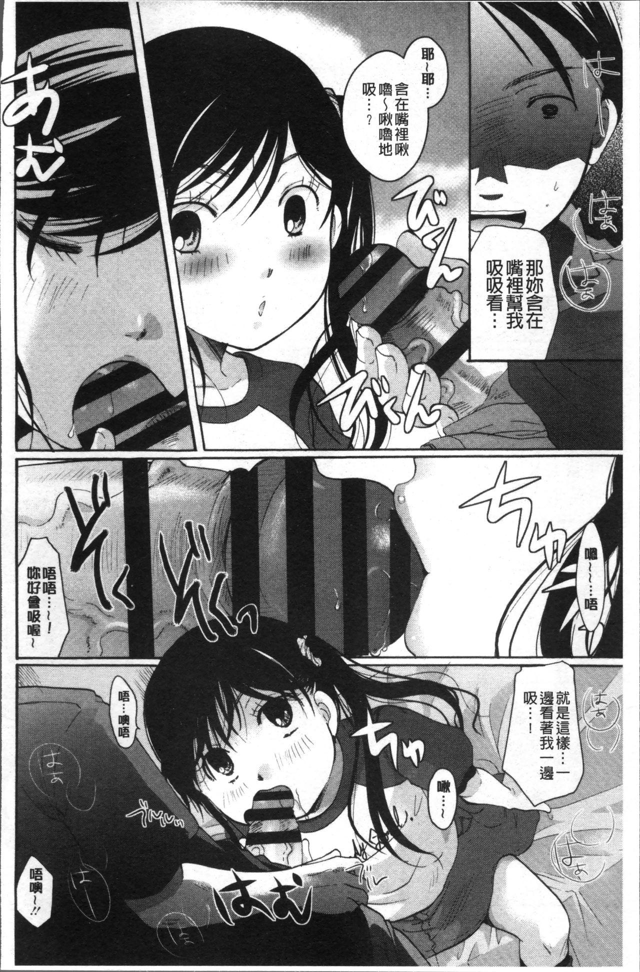 C88, A mad sister in the ass (China translation 27 pages)-第1章-图片113
