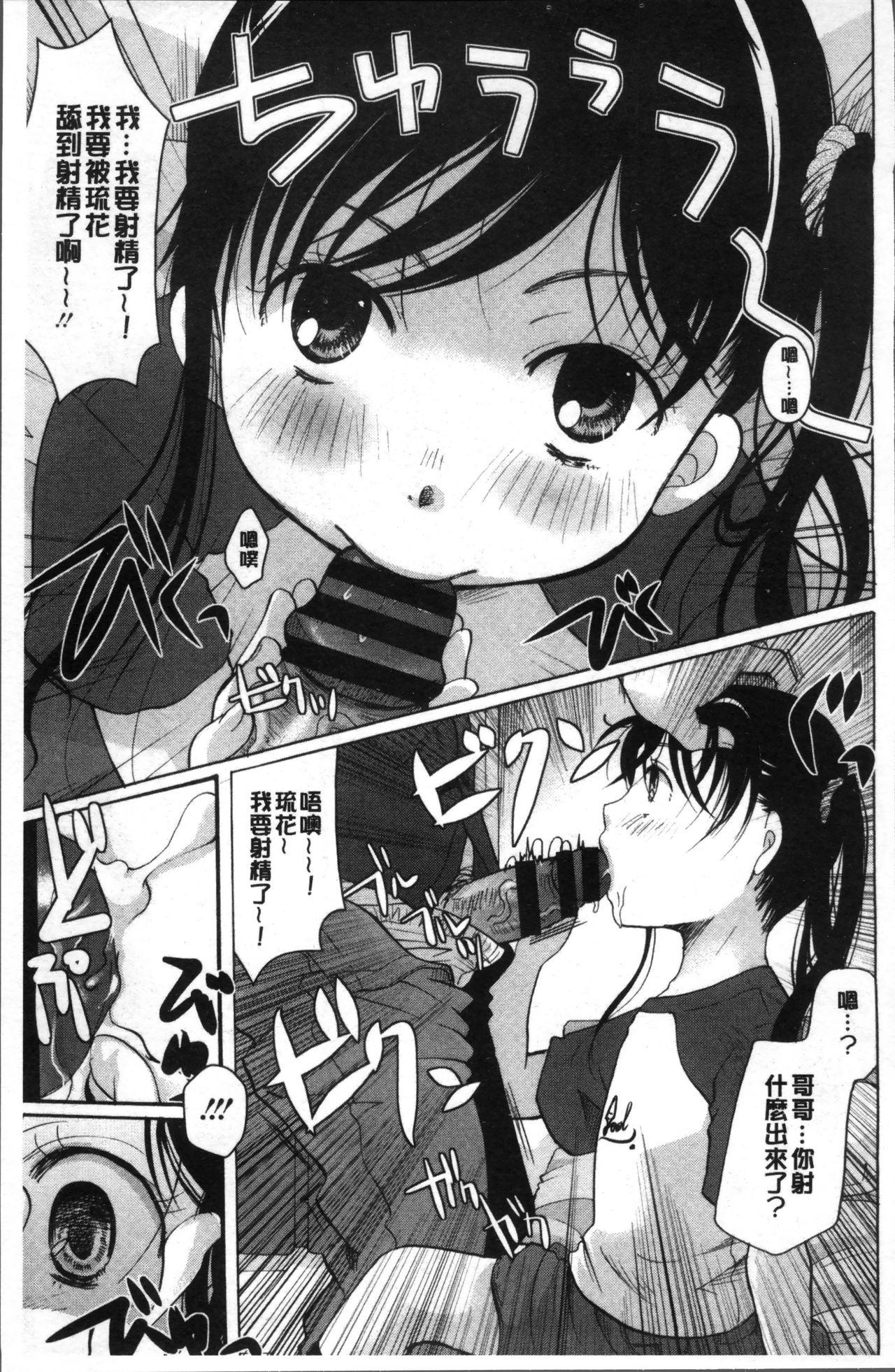 C88, A mad sister in the ass (China translation 27 pages)-第1章-图片114