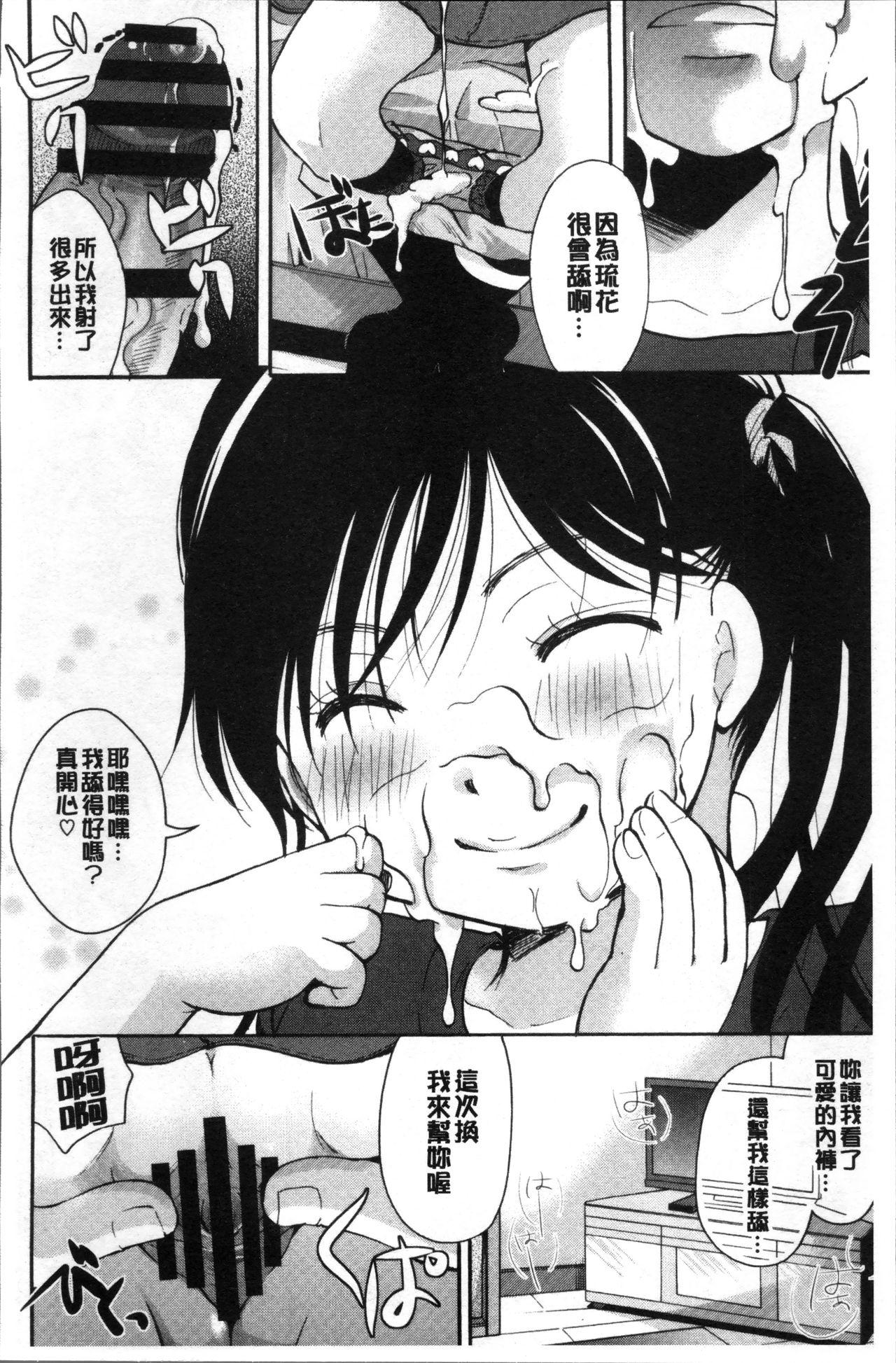 C88, A mad sister in the ass (China translation 27 pages)-第1章-图片115