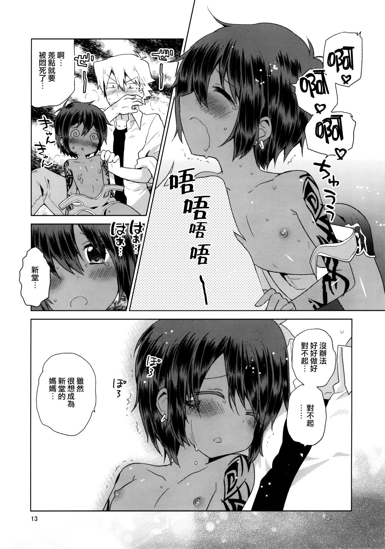 小悪人。悪人のおかーさん編(C85) [Catcher in the Rye (黒川呪詛)]  [中国翻訳](28页)