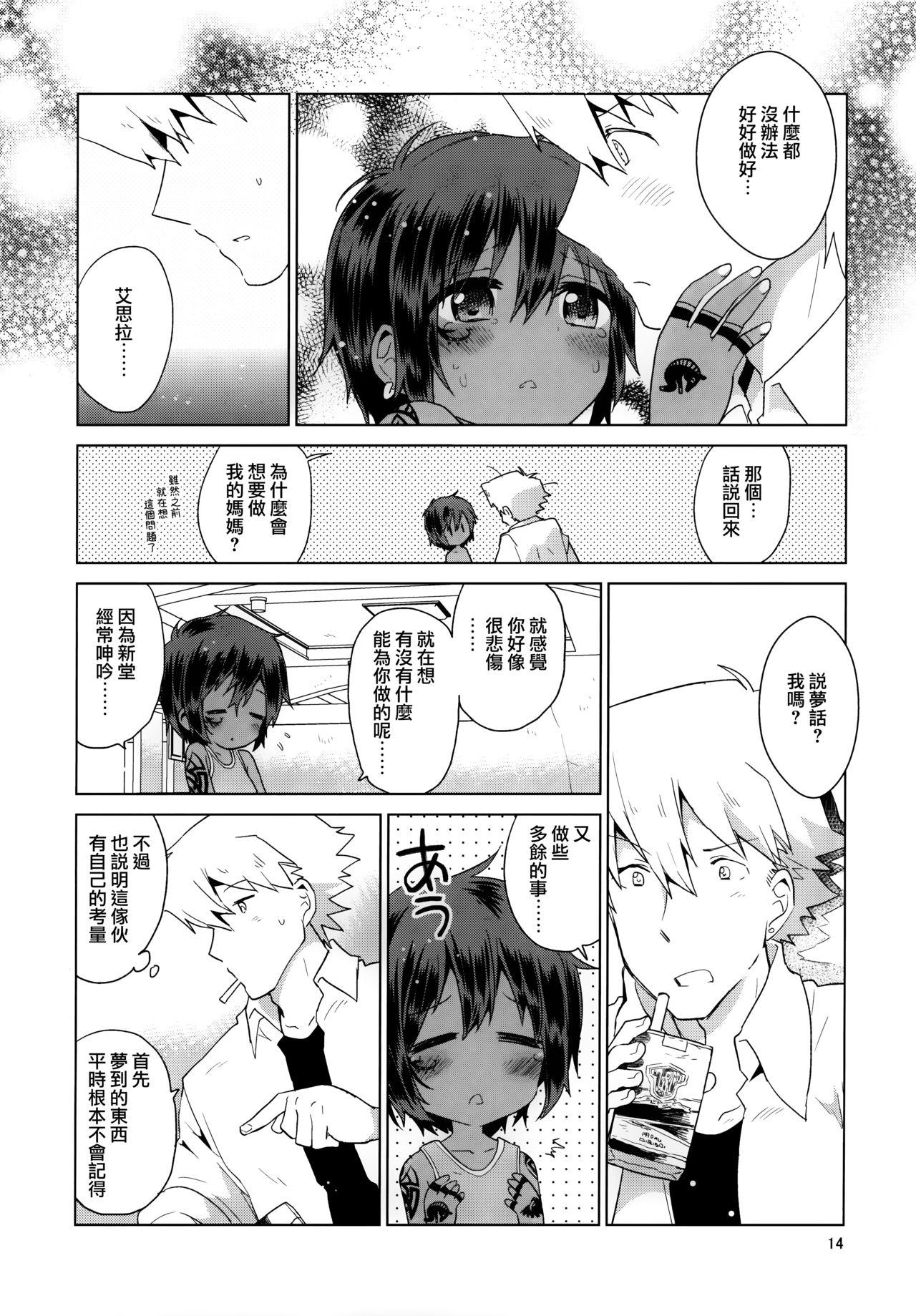 SummerSparker[でこちんハンマー] (COMIC LO 2016年7月号) [中国翻訳](24页)-第1章-图片532