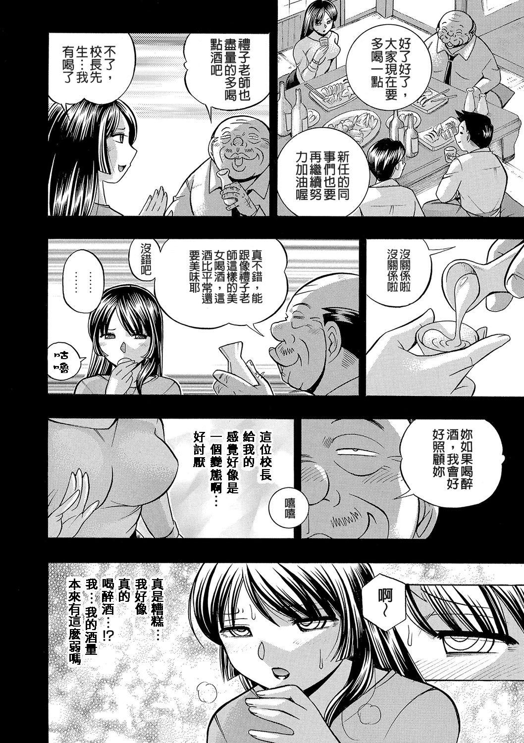 女教師礼子〜催淫調教室〜[中華なると]  [中国翻訳](218页)