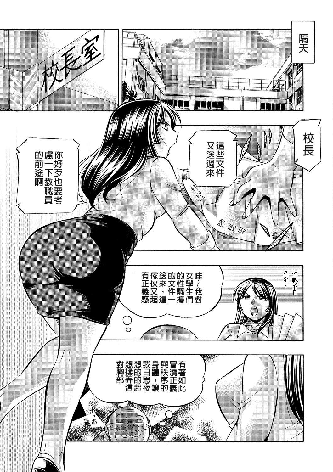 女教師礼子〜催淫調教室〜[中華なると]  [中国翻訳](218页)