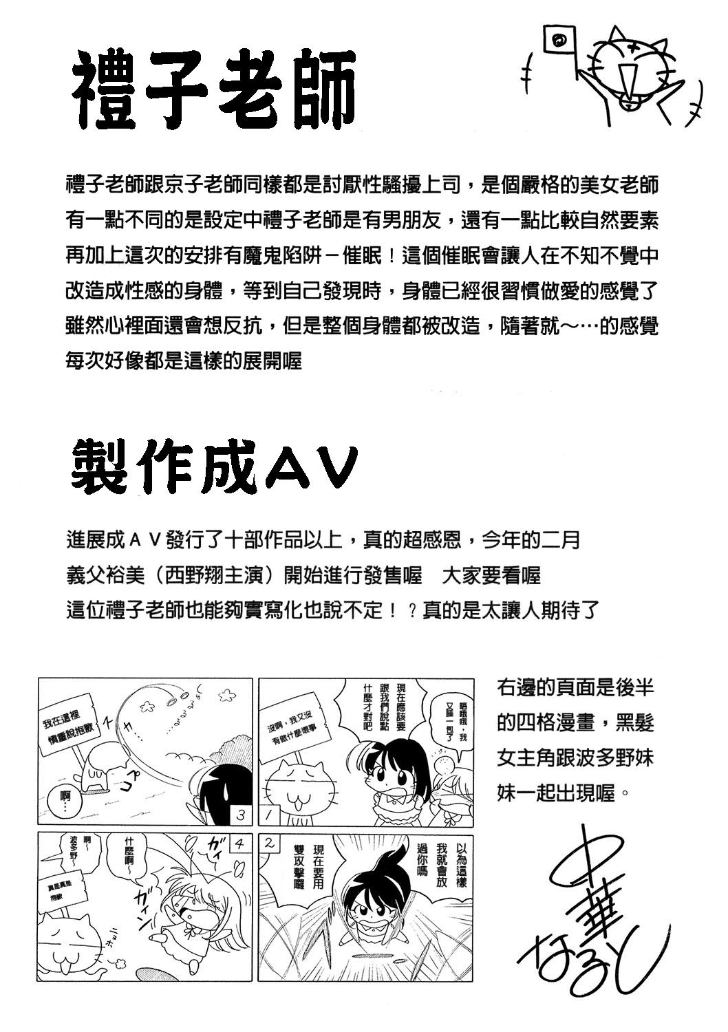 女教師礼子〜催淫調教室〜[中華なると]  [中国翻訳](218页)