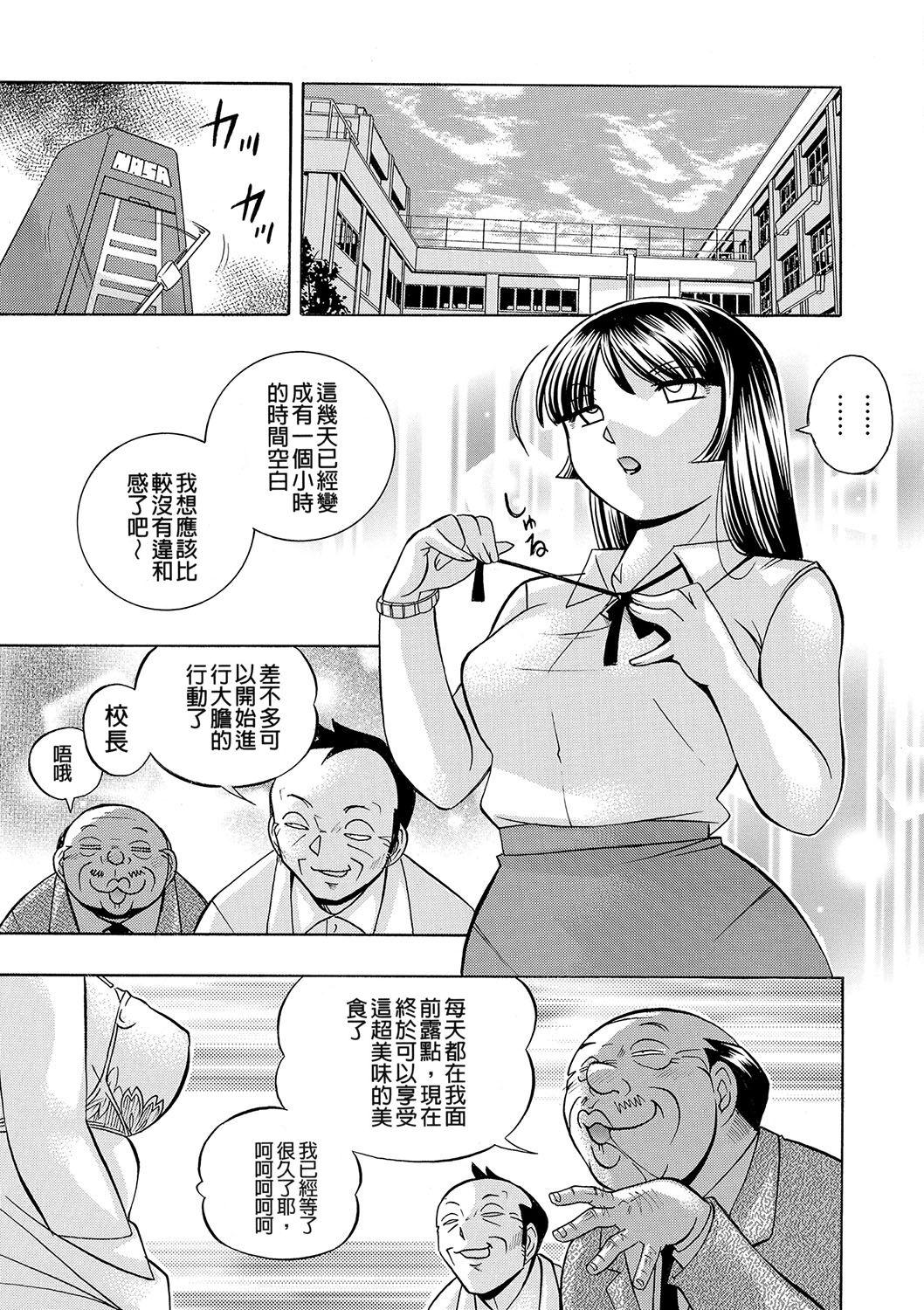 女教師礼子〜催淫調教室〜[中華なると]  [中国翻訳](218页)