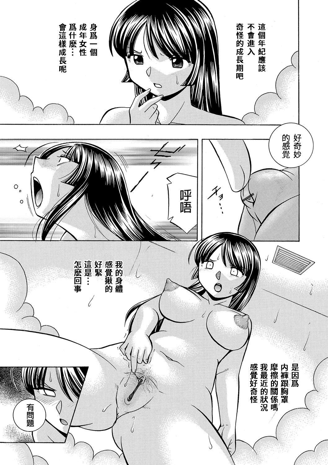 女教師礼子〜催淫調教室〜[中華なると]  [中国翻訳](218页)