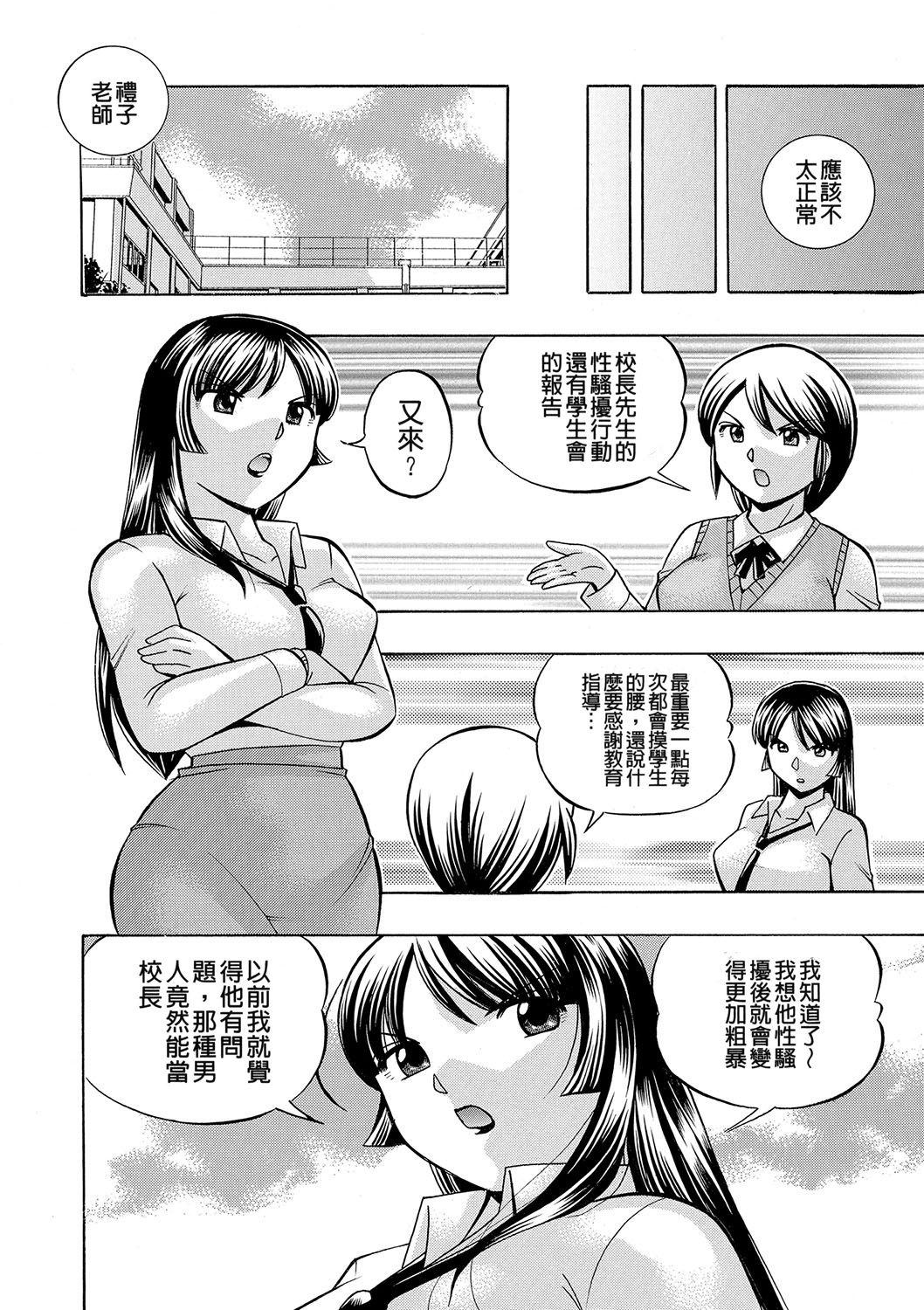 女教師礼子〜催淫調教室〜[中華なると]  [中国翻訳](218页)