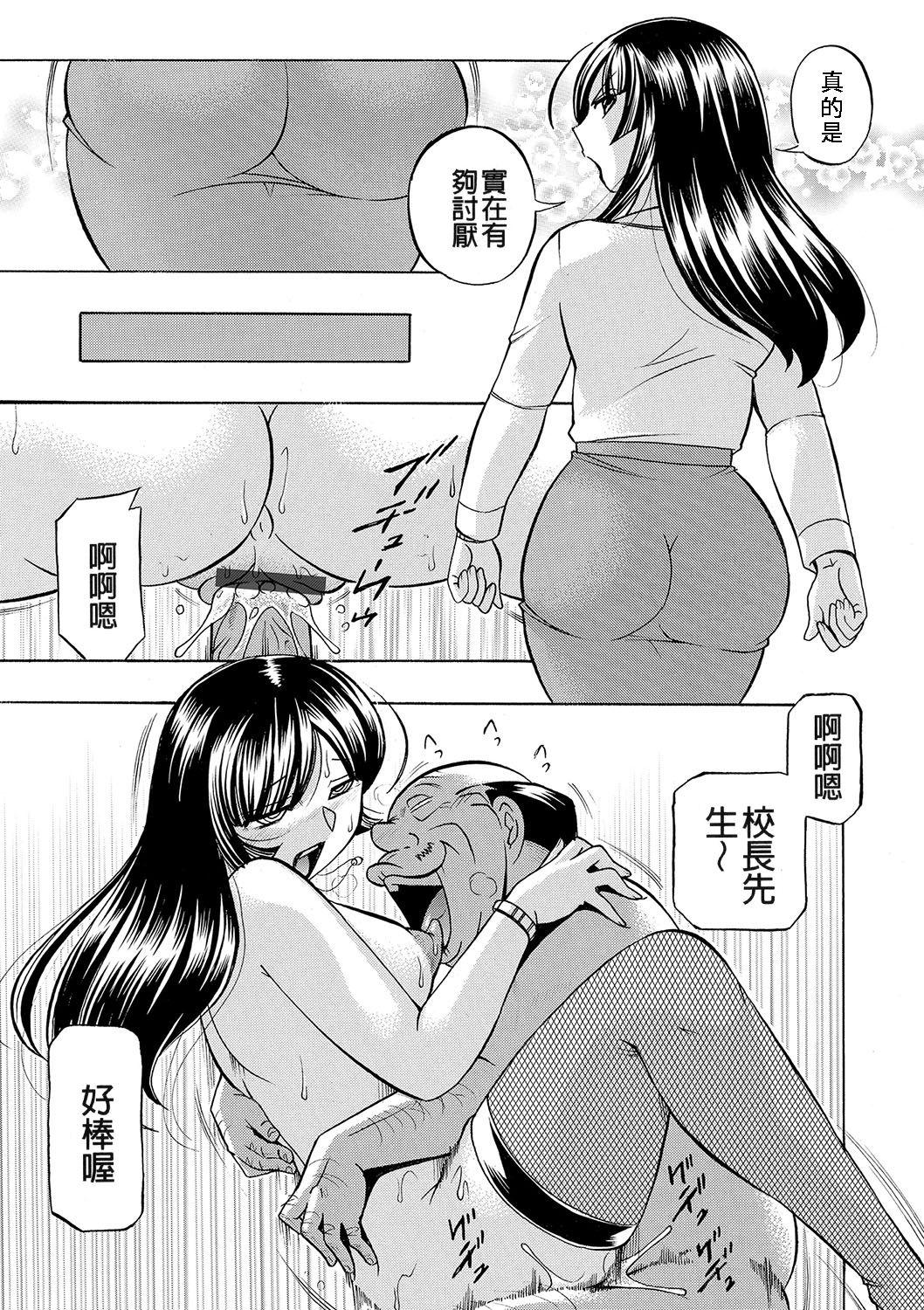 女教師礼子〜催淫調教室〜[中華なると]  [中国翻訳](218页)