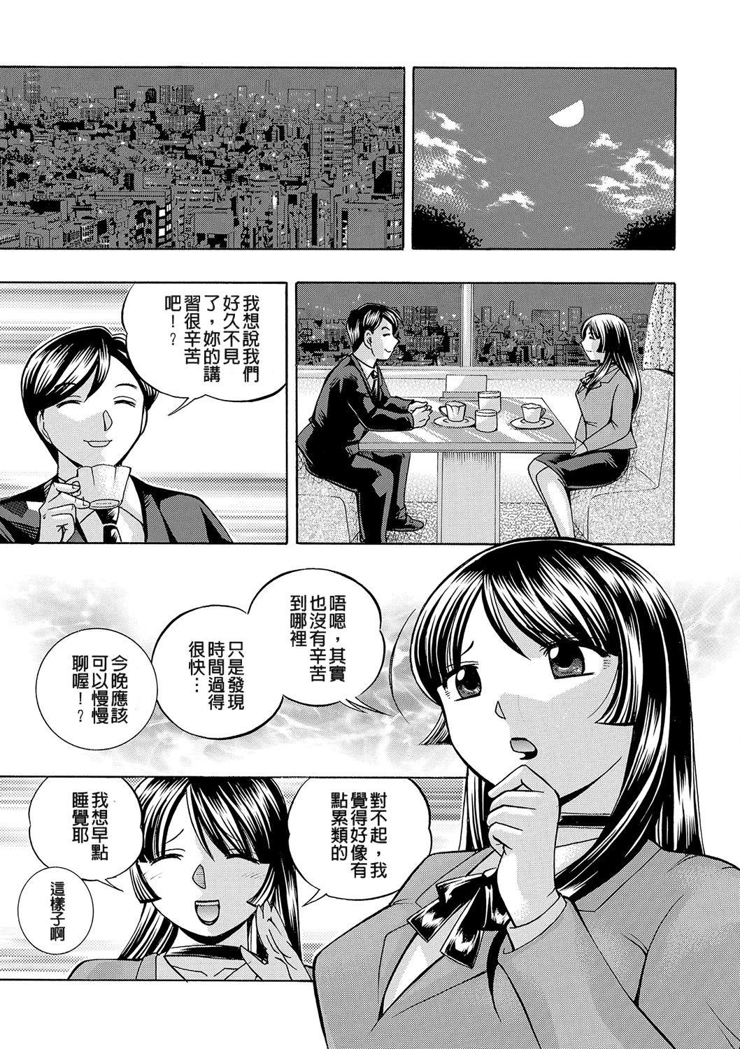 女教師礼子〜催淫調教室〜[中華なると]  [中国翻訳](218页)