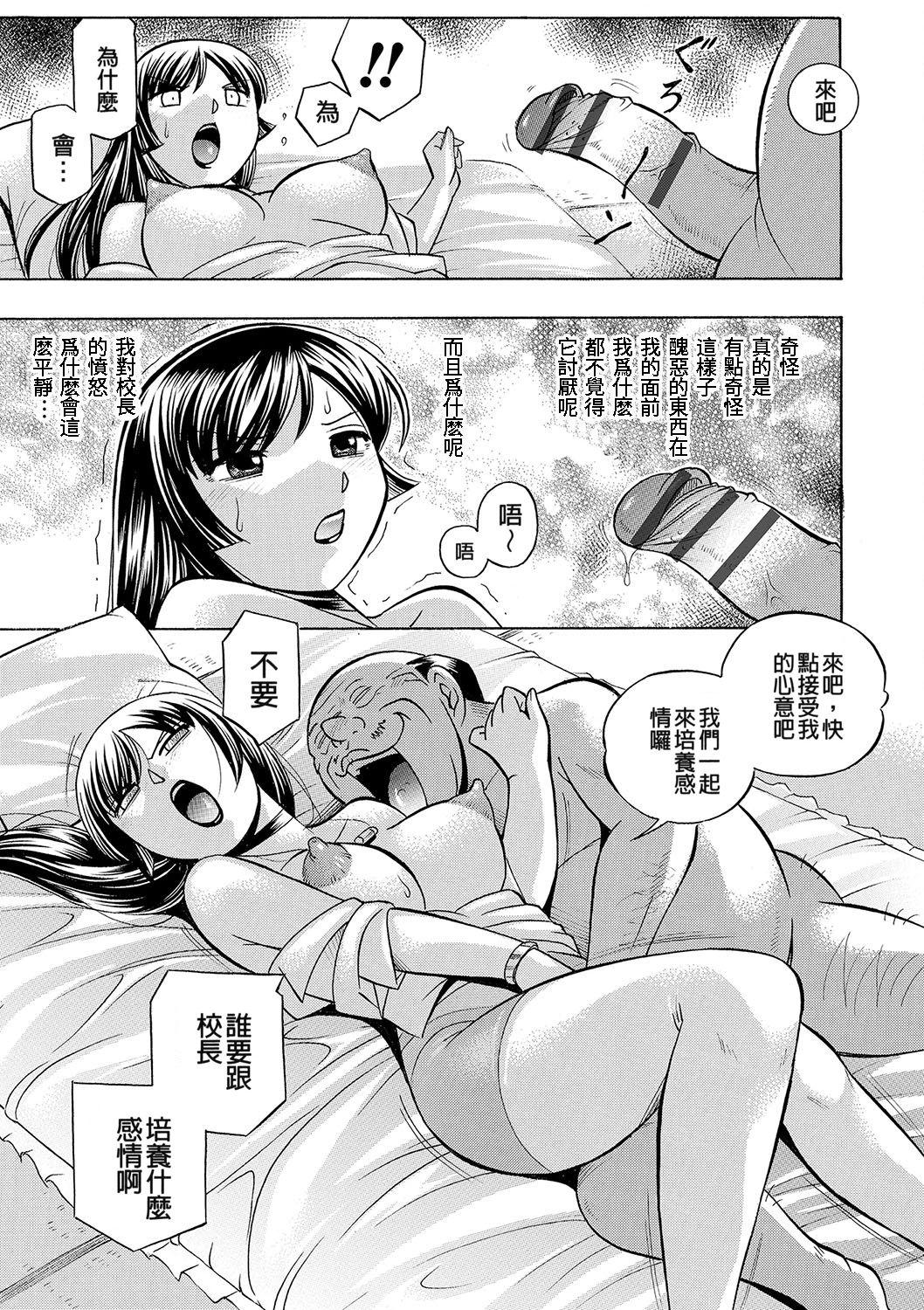 女教師礼子〜催淫調教室〜[中華なると]  [中国翻訳](218页)