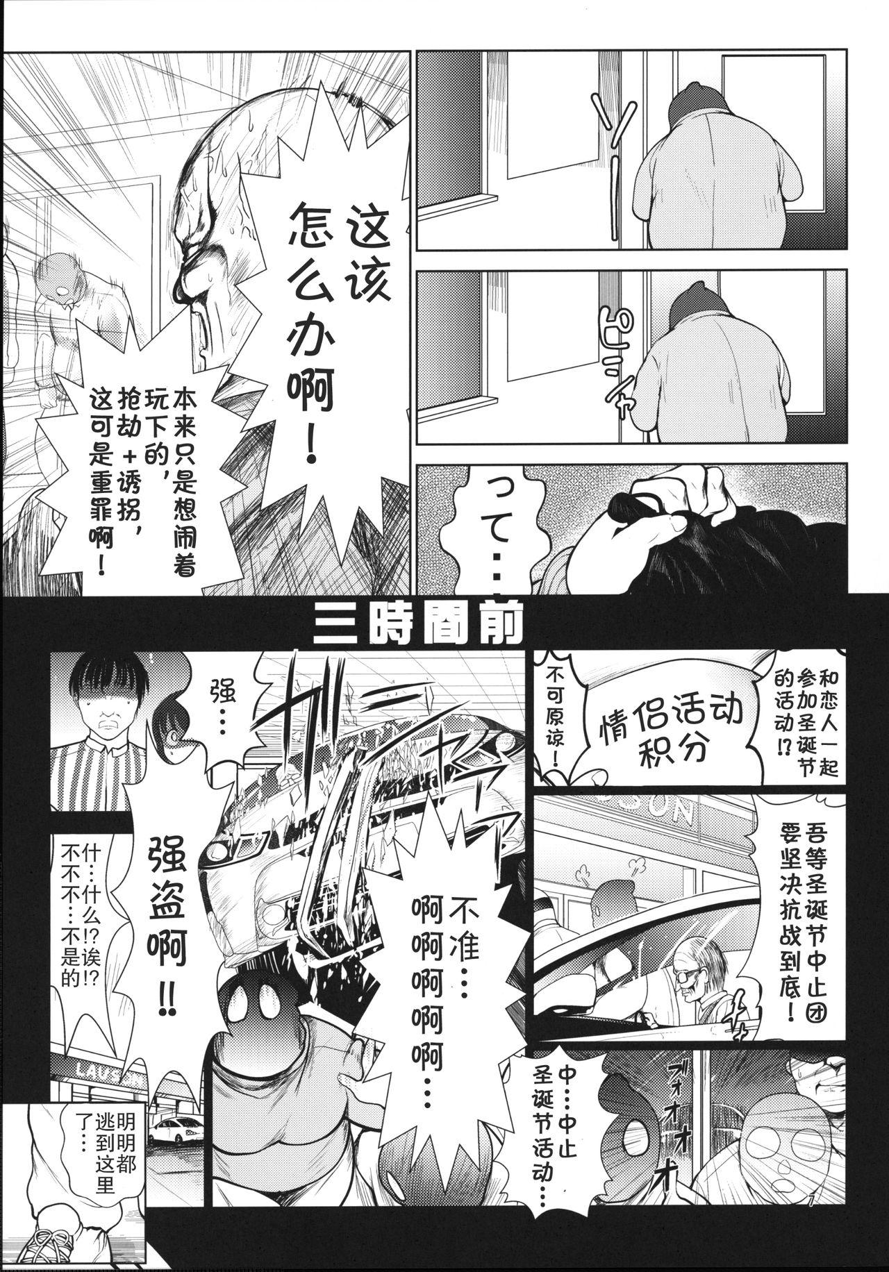 陵辱の放課後[海通信 (なまもななせ)]  [中国翻訳](29页)