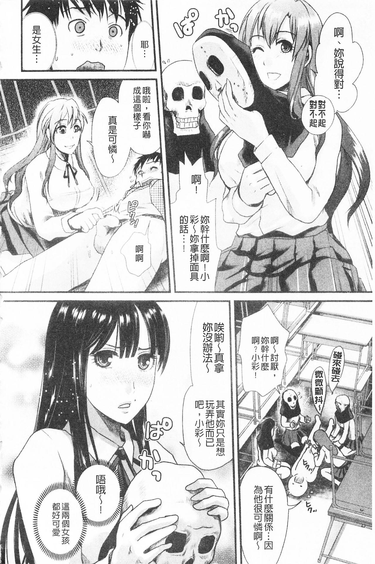 煩悩∞女子[シロタクロタ]  [中国翻訳](207页)