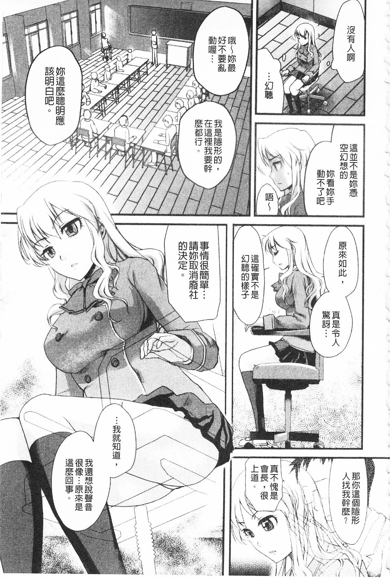 煩悩∞女子[シロタクロタ]  [中国翻訳](207页)