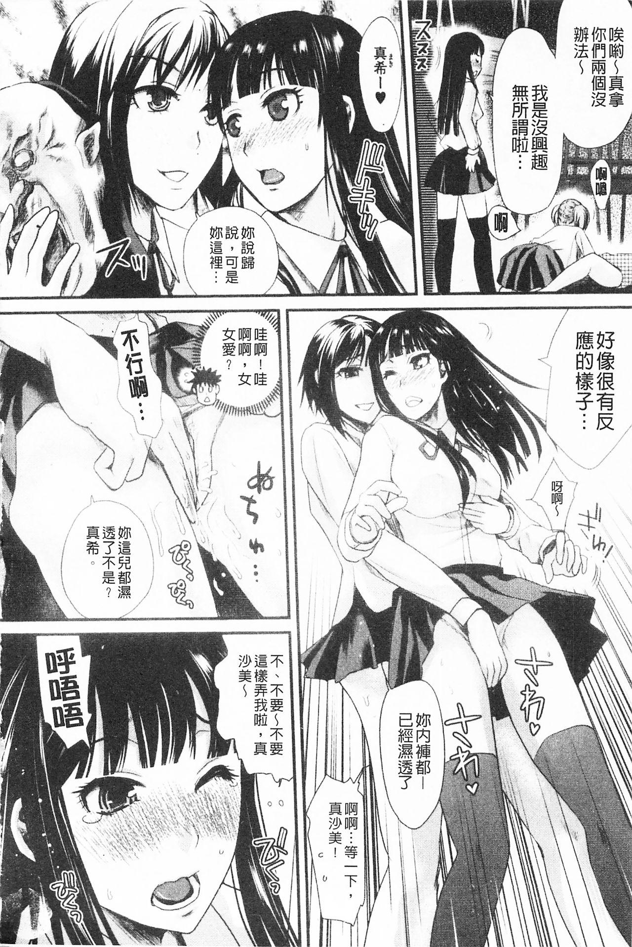 煩悩∞女子[シロタクロタ]  [中国翻訳](207页)