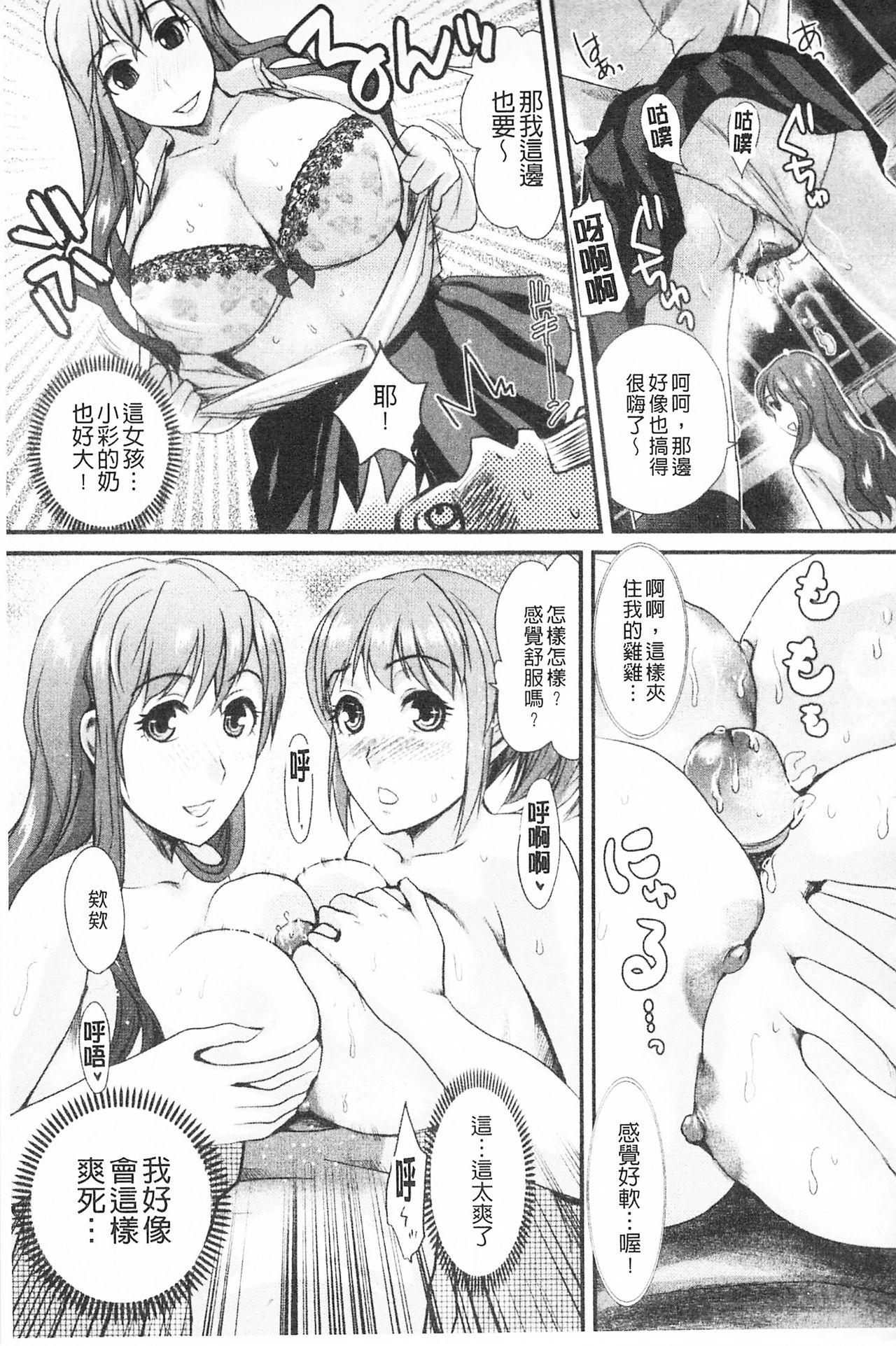 煩悩∞女子[シロタクロタ]  [中国翻訳](207页)