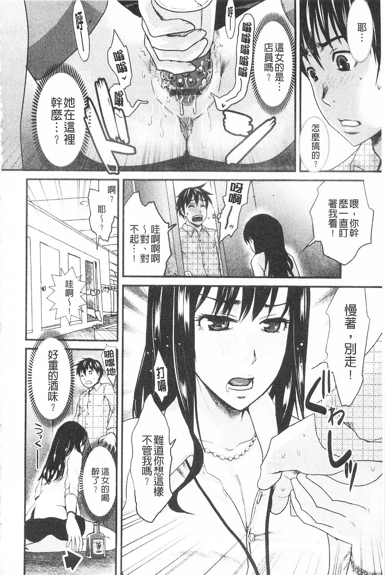 煩悩∞女子[シロタクロタ]  [中国翻訳](207页)