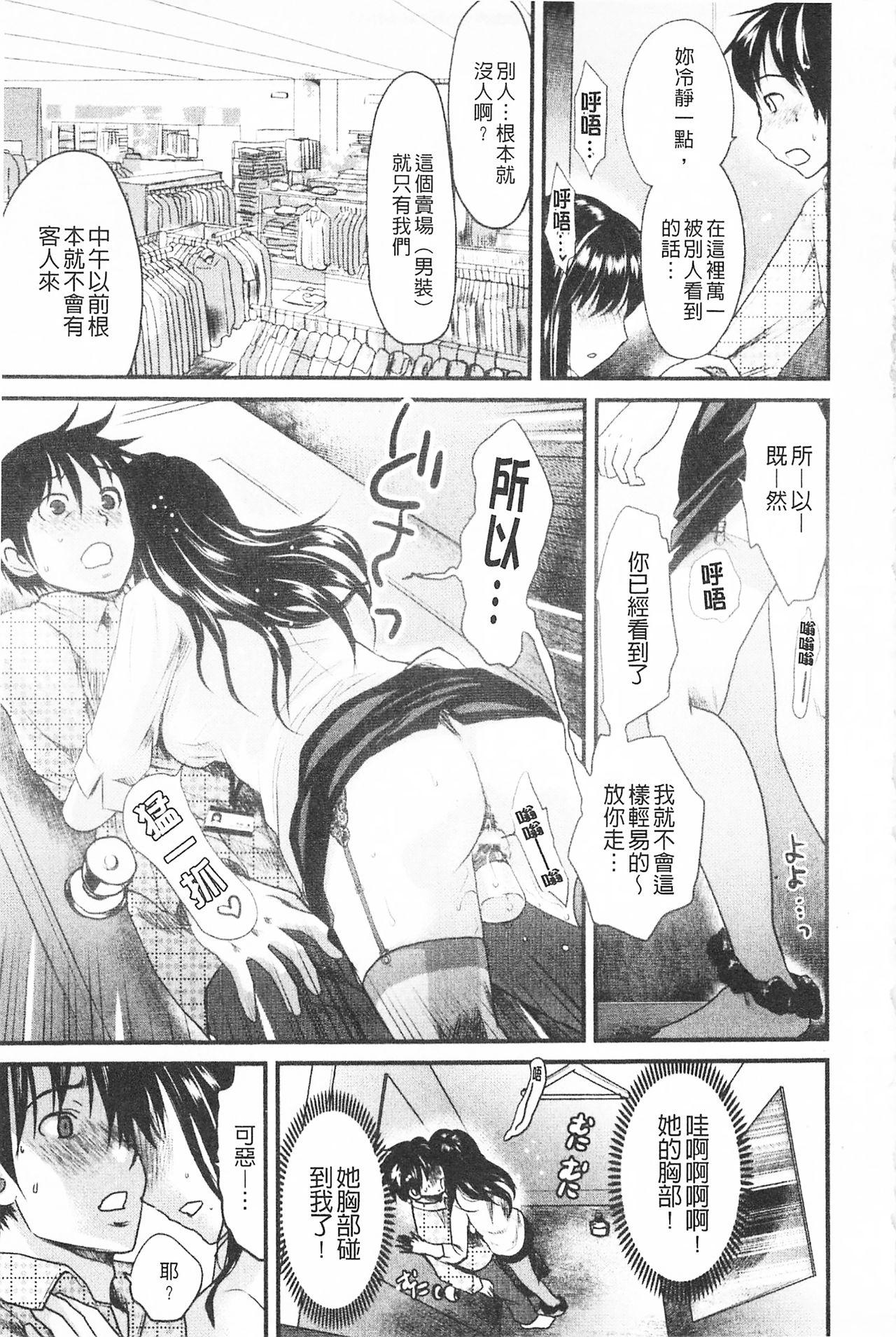 煩悩∞女子[シロタクロタ]  [中国翻訳](207页)