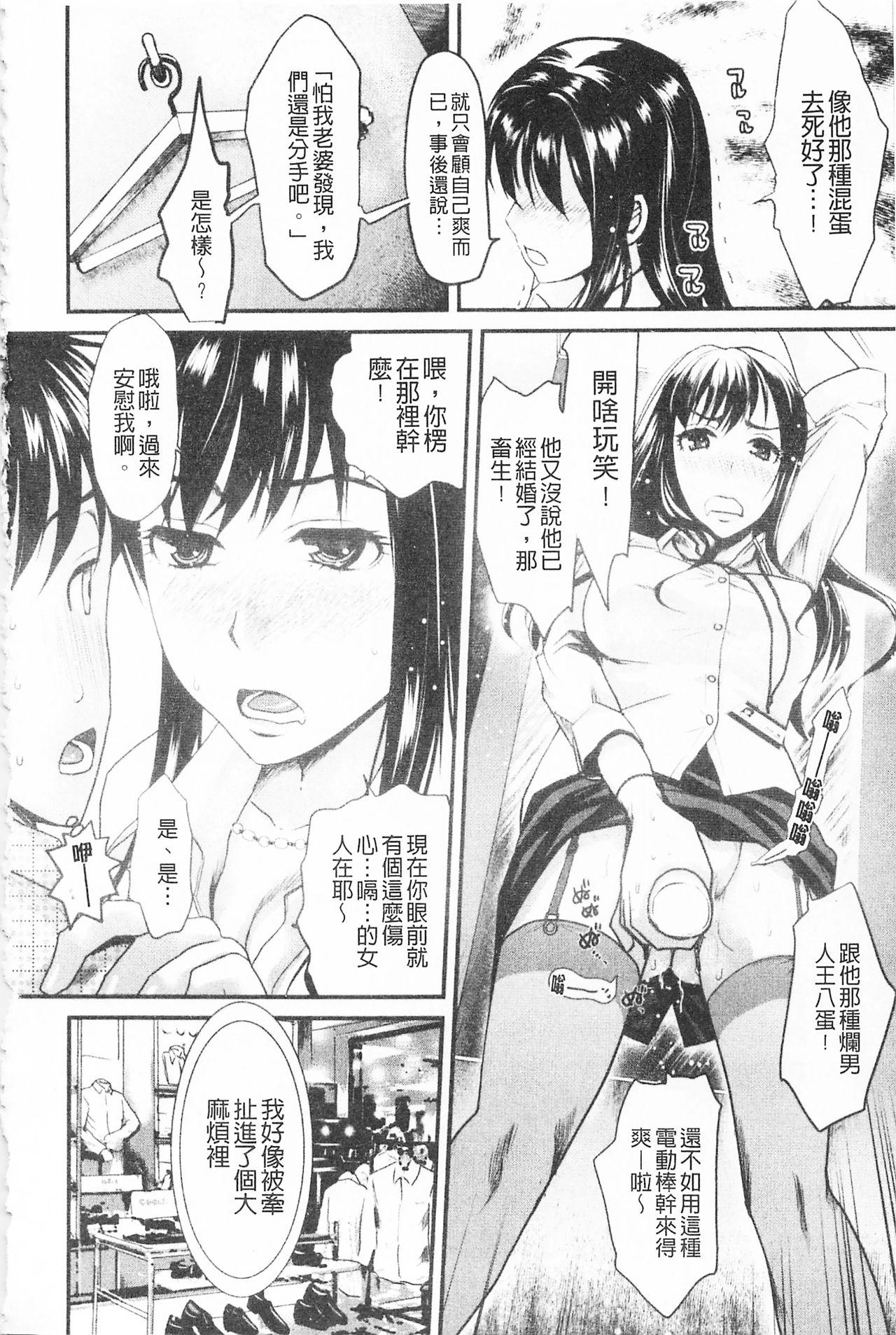 煩悩∞女子[シロタクロタ]  [中国翻訳](207页)