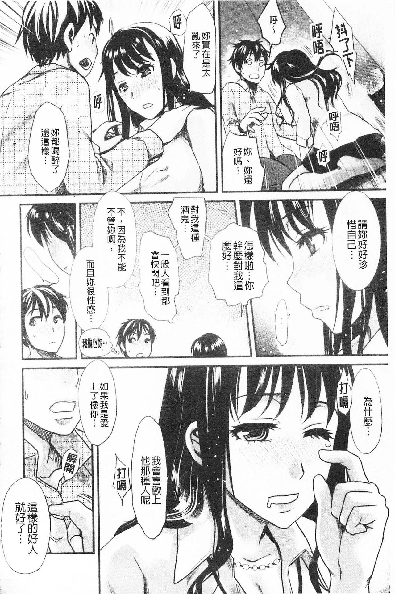 煩悩∞女子[シロタクロタ]  [中国翻訳](207页)