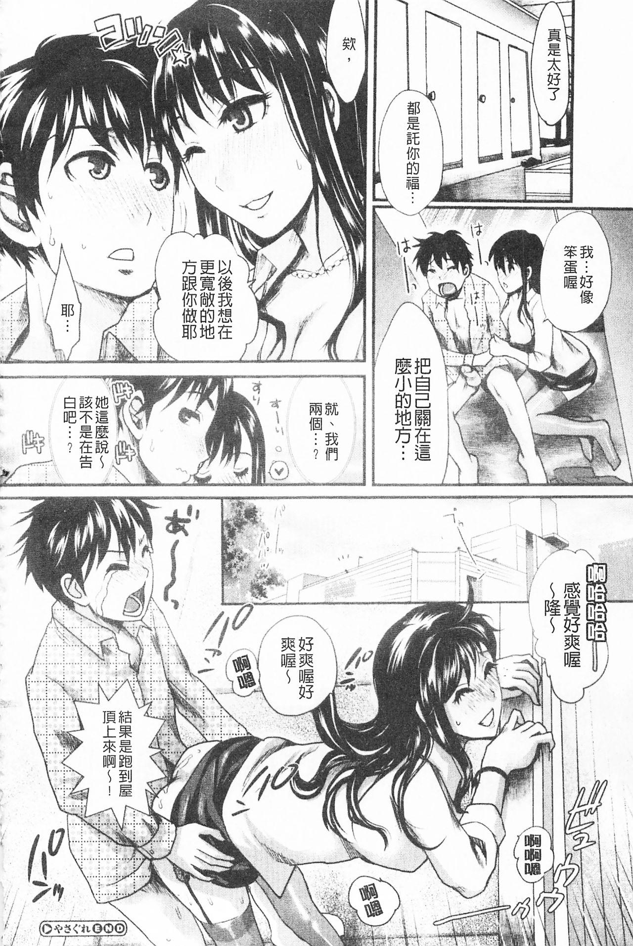 煩悩∞女子[シロタクロタ]  [中国翻訳](207页)